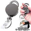 送料無料 リールキーホルダー 単品 カラビナ付き キーリール リールストラップ シンプル ベルトループ 鍵 カギ パスケース 定期 ICカード 伸縮 伸びる 落下防止