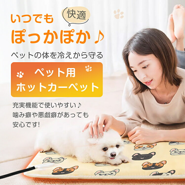 送料無料 ペット用ホットカーペット ホットマッ...の紹介画像2