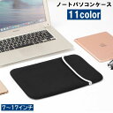 送料無料 ノートパソコンケース タブレットケース インナーケース 保護...(2)