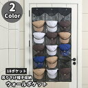 送料無料 ウォールポケット 帽子収納 フック付き 壁掛け収納 18ポケット 24ポケット 18マス 24マス クローゼット 寝室 インテリア ハンガー U字フック 吊り下げ 収納 省スペース 折り畳み コンパクト ハンギング サニタリーラック 透明 クリア 衣類 整理 下着 肌着 靴下 ブラ