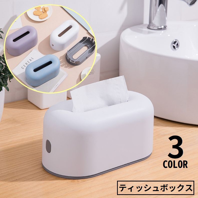 送料無料 ティッシュケース ティッシュボックス ティッシュカバー 卓上 蓋付き 収納 ペーパータオル 楕円形 シンプル おしゃれ インテリア
