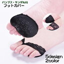 送料無料 フットカバー オープントゥ 靴下 レディース パンプス用 カカトなし 滑り止め サンダル レース 透け感 指かけ クッション パッド