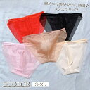 送料無料 ふんどしブリーフ メンズ ふんどしパンツ ふんどしショーツ パンツ ショーツ ブリーフ シースルー シームレス 締めつけない シンプル 無地 おしゃれ...