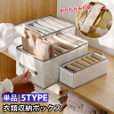 送料無料 衣類収納ボックス 単品 仕切りボックス 収納ケース ズボン収納 折りたたみ 積み重ね可能 持ち手付き 自立 収納用品 整理整頓 ズボン デニム クロー...