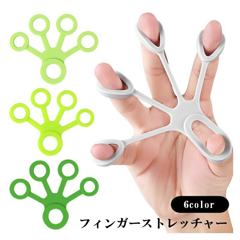送料無料 フィンガーストレッチャー フィンガートレーナー ハンドグリップ トレーニング用品 スポーツ..
