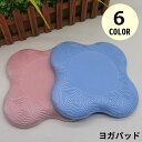 送料無料 ヨガパッド クッション ニーパッド 肘/膝あて 滑り止め 軽量 厚手 サポート ケガ防止 ストレッチ トレーニング ピラティス