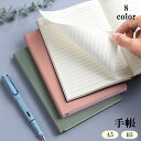 送料無料 手帳 A5 B5 100枚 ミニノート メモ帳 文具 ステーショナリー しおり付き 横罫線 無地 単色 シンプル かわいい おしゃれ レザー調 ビジネス 学生 オフィス