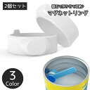送料無料 マグネットリング 2個セット フックリング マグネット式 キッチンツール収納 キッチン用品 調理器具 キッチン整理用品 フック 磁石 リング型 業務量...