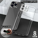 送料無料 iPhoneケース カバー スマホケース MagSafe対応 カード収納 耐衝撃 カメラ保護 背面保護 クリア 透明 シンプル