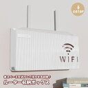 送料無料 ルーター収納ボックス 壁掛け Wifi ケーブルボックス Wifi機器収納ルーター シンプル ロゴ 配線整理 スッキリ 整理整頓 かわいい おしゃれ 浮かせる収納