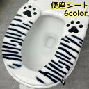 送料無料 便座シート 2枚セット 便座 シート トイレ トイレ用品 クマ 熊 肉球 便利 取っ手付き 簡単 トイレグッズ カバー トイレカバー 便座カバー ふわ...