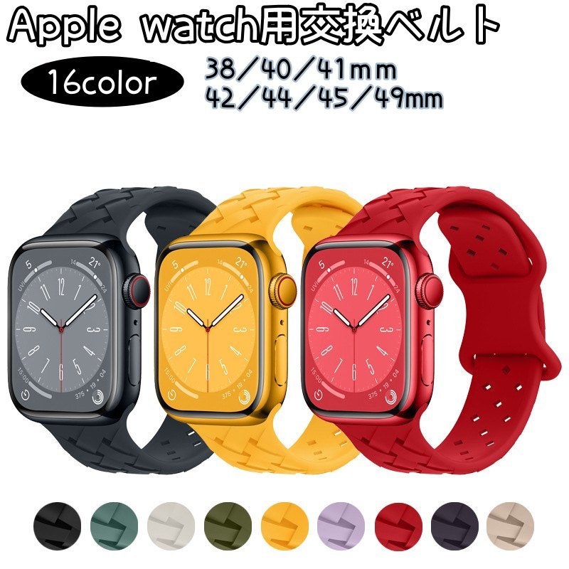 送料無料 Apple watch用交換ベルト A...の商品画像