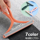 送料無料 毛玉取りブラシ 洋服ブラシ ハンディブラシ 毛取りクリーナー ほこり取り 衣類ブラシ 抜け毛取り 掃除グッズ 幅広 掃除用品 日用品 ソファ ベッド ...