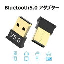 送料無料 Bluetoothアダプター5.0 USB アダプタ レシー...(2)