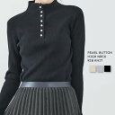 送料無料 リブニット パールボタン ハイネック 長袖 レディース トップス セーター おしゃれ 大人可愛い 上品 着回し プルオーバー