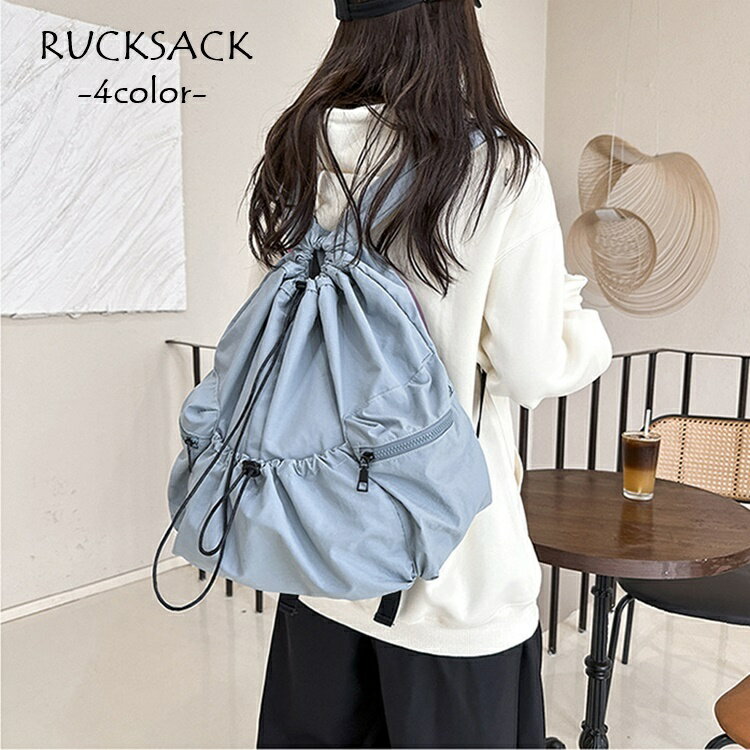 送料無料 リュックサック デイパック バックパック 男女兼用 レディース 女性 メンズ 男性 鞄 カバン バッグ 無地 単色 シンプル 大容量 ファッション 通学 通勤 かわいい おしゃれ お出かけ カジュアル