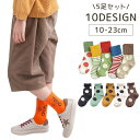 送料無料 クルーソックス 5足セット キッズ ジュニア ソックス 靴下 英字 ドット 水玉 ナンバー ロゴ ボーダー かっこいい かわいい おしゃれ 子供用 女...