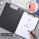 送料無料 クリップボード バインダー ファイル A4 二つ折り 文房具 タテ向き 縦向き ヨコ向き 横向き 無地 フォーマル シック 書類スッキリ 整理整頓 文...