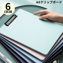 送料無料 クリップボード バインダー クリップファイル A4 縦型 防水 厚手 文房具 事務用品 ビジネス オフィス 書類 資料収納 無地