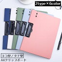 送料無料 クリップボード バインダー 横型 縦型 クリップファイル A4 二つ折り シンプル ビジネス 文具 オフィス 事務用品 資料整理 紙バサミ ホルダー ...