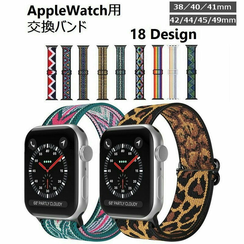 送料無料 腕時計用ベルト AppleWatch用...の商品画像