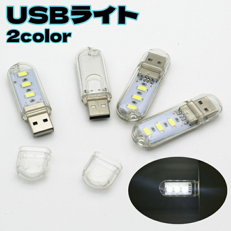  USBCg LEDCg XeBbNCg Ж 3 RpNg ^ |[^u g ~jTCY USB^ Ǐ fXNCg `E