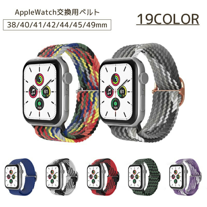 送料無料 AppleWatch用交換ベルト apple 