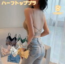 送料無料 ハーフトップブラ ノンワイヤーブラ パット付き レディース 女性 婦人 インナー バッククロス ブラジャー ブラトップ シンプル おしゃれ