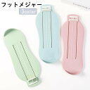 送料無料 フットメジャー フットスケール 足のサイズ 計測器 子供 キ...(4)