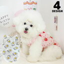 送料無料 ドッグウェア 犬服 タンクトップ ベスト ペット 小型犬 猫 洋服 ノースリーブ 袖なし 薄手 透け感 通気性 春夏 プリント 可愛い