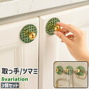 送料無料 取っ手 ツマミ 3個セット ハンドル ウォールフック 粘着式 壁掛け式 円形 多角形 おしゃれ シンプル 引き出し 戸棚 持ち手 ノブ 取り付け 後付け クリア 透明 グレー 緑