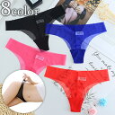 送料無料 Tバックショーツ タンガ ソング レディース 女性用 下着 肌着 パンツ インナー ローライズ ヒップハング 透け感 シースルー セクシー 薄手