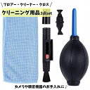 送料無料 ブロアー ペン型クリーナー クロス 3点セット ブロワー ポ...(2)
