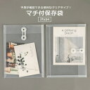 送料無料 保存袋 クリアファイル A5 ファイル 封筒 文房具 事務用品 クリア 透明 マチ付き 紐綴じ 書類 資料 中身が見える 防水