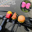 プラベル シルバー 自転車用品 サイクルアクセサリー