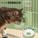 送料無料 ペット用給水器 自動給水器 500ml ペット用品 ペットグッズ 犬用 猫用 水飲み器 水入れ 給水ボトル 水やり ゲージ用 ゲージ取り付け 水飲みボトル ウォーターボトル ウサギ 小動物 洗える 取り付け簡単 シンプル 便利グッズ イヌ ネコ ドッグ キャット 灰 緑 ピンク