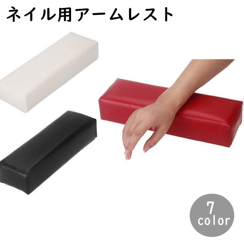 送料無料 アームレスト ネイル用 ハンドピロー ハンドレスト クッション 枕 まくら 肘置き レザー調 長方形 ネイル用品 サロン セルフネイル ブラック 無地 シンプル