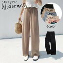 送料無料 ワイドパンツ レディース ボトムス カジュアル リラックス 春 夏 春服 夏服 涼しい カット可能 カラバリ豊富 黒 グレー ピンク シンプル おしゃ...