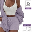 送料無料 ルームウェア 3点セット レディース 部屋着 ハーフトップ ショートパンツ パーカー 大きいサイズ トップス ボトムス インナー 短パン 羽織り もこ...
