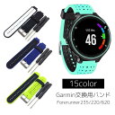 送料無料 ガーミン交換用ベルト ドライバー付き Foreathlete Forerunner Garmin ブラック ピンク イエロー カラバリ豊富
