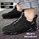 送料無料 スニーカー 運動靴 トレーニングシューズ メンズ 男性 運動 ジム トレーニング ランニング ジョギング ブラック ホワイト