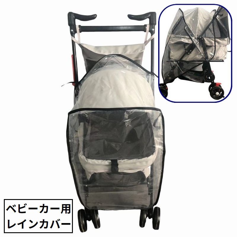 雨風やホコリなどから赤ちゃんをガード♪ ベビーカー用のレインカバーです。 【カラーについて】 生産ロットにより柄の出方や色の濃淡が異なる場合がございます。 お使いのモニターや撮影時の光の加減などにより 画像と実際の商品のカラーが異なる場合も...