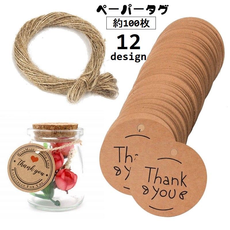 送料無料 ペーパータグ 紙タグ 約100枚 紐付き ラッピング用品 丸型 サンキュータグ thankyou ありがとう 感謝 メッセージ ハンドメイド ギフト ...