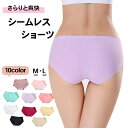 送料無料 シームレスショーツ シームレス スタンダード レディース パンツ パンティー インナー 無縫製 ひびかない 響かない 縫い目なし ストレスフリー 単品...
