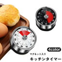 送料無料 キッチンタイマー マグネット 磁石 1時間 60分 アラーム アナログ ゼンマイ式 電池不要 料理 調理 勉強 シンプル(3)