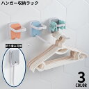 送料無料 洗濯ハンガー収納ラック 粘着フック 壁掛け 折りたたみ 省スペース隙間収納 バスルーム 浴室 洗面所 洗濯機 クローゼット 整理整頓