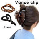 送料無料 バンスクリップ ヘアクリップ レディース ヘアアクセサリー 髪留め 髪飾り 大きめ しっかり まとめ髪 ヘアアレンジ おしゃれ