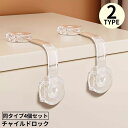 送料無料 チャイルドロック4個セット ベビーガード ドアロック ストッパー 扉 窓 引き戸 引き出し 赤ちゃん 子供 ペット いたずら防止