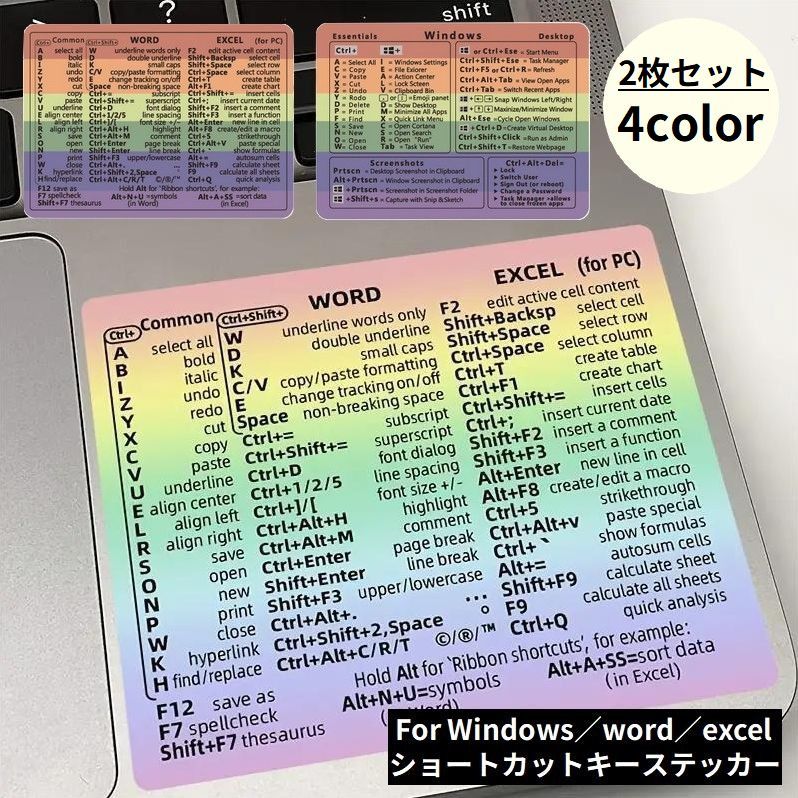 送料無料 ショートカットキー ステッカー シール 2枚セット パソコンアクセサリー Windows word excel ノートPC 便利