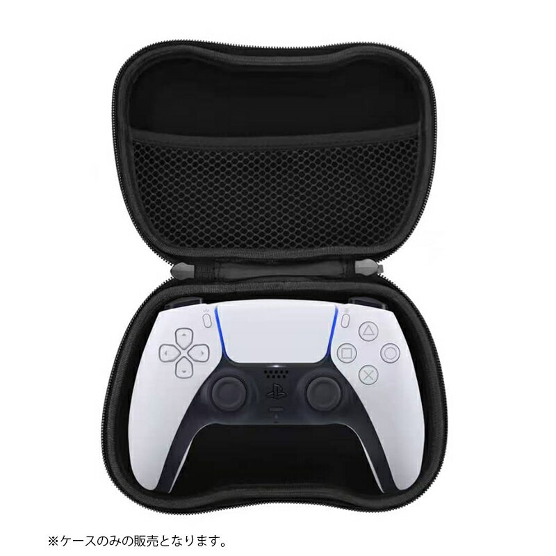 送料無料 ゲーム機用 コントローラー収納ケース PS5 PS4 Xbox Nintendo Switch Pro PlayStation スイッチ プレステ プレイステーション 収納ポーチ 持ち運び ハンドル 持ち手付き 保護 カバー 内側ネット付き 小物収納